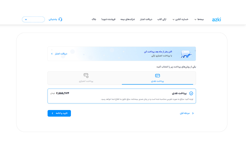 تمدید اینترنتی بیمه شخص ثالث خودکار در سایت ازکی 
