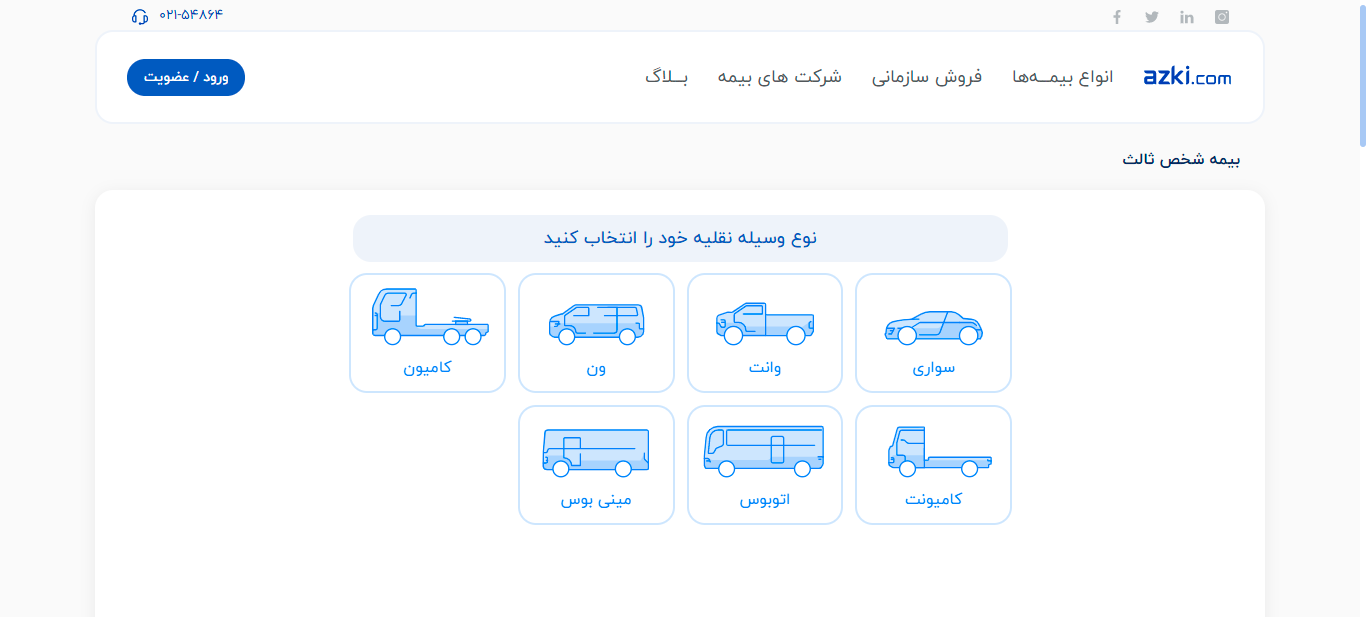 بیمه شخص ثالث