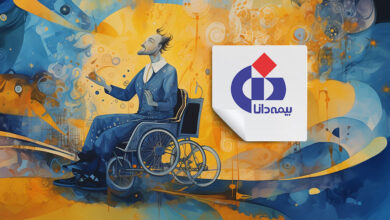 بررسی تعهدات بیمه تکمیلی دانا