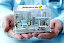 مراکز طرف قرارداد بیمه کوثر
