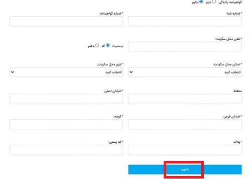 تکمیل ثبتنام در سامانه تخصیص خودرو