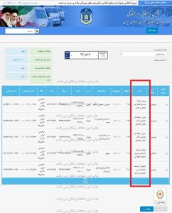 قسطی کردن خلافی خودرو