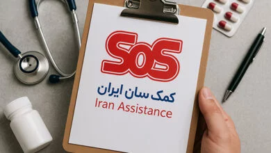 مراکز طرف قرارداد با بیمه کمک رسان ایران