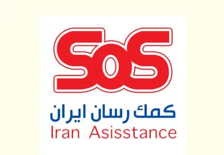 مراکز طرف قرارداد بیمه sos