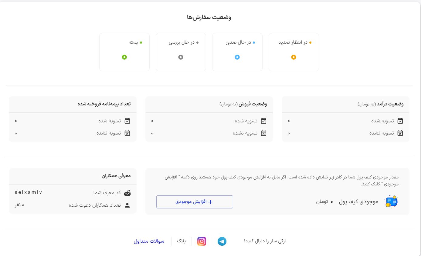 پنل فروشندگان ازکی سلر