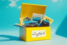 گم شدن کارت ماشین و نحوه پیگیری آن
