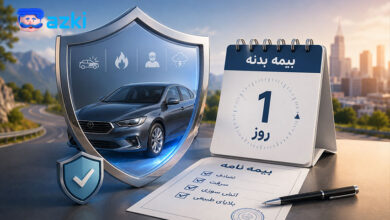بیمه بدنه یک روزه