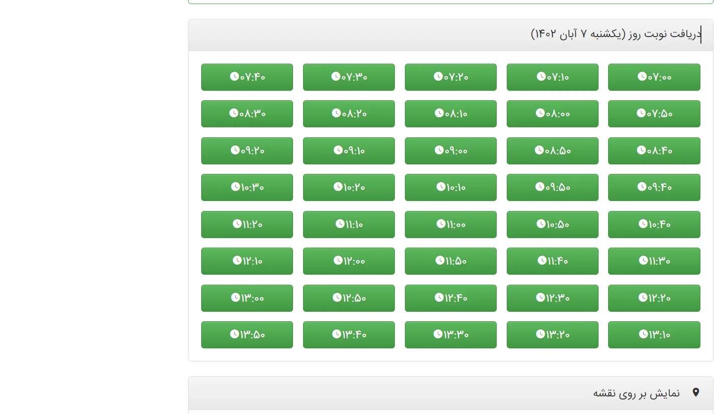 انتخاب ساعت