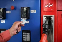 پیگیری کارت سوخت ماشین