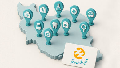 لیست مراکز طرف قرارداد بیمه آتیه سازان حافظ