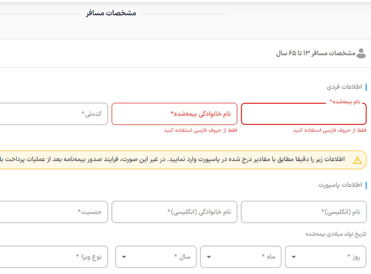 خرید بیمه سفر خارجی