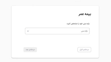 راهنمای خرید بیمه عمر از ازکی
