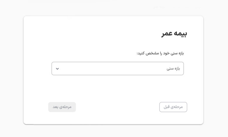 راهنمای خرید بیمه عمر از ازکی