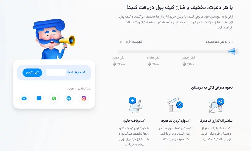 کد معرف ازکی برای خرید بیمه