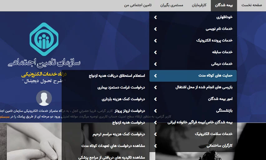 ثبت مرخصی زایمان در سامانه تامین اجتماعی