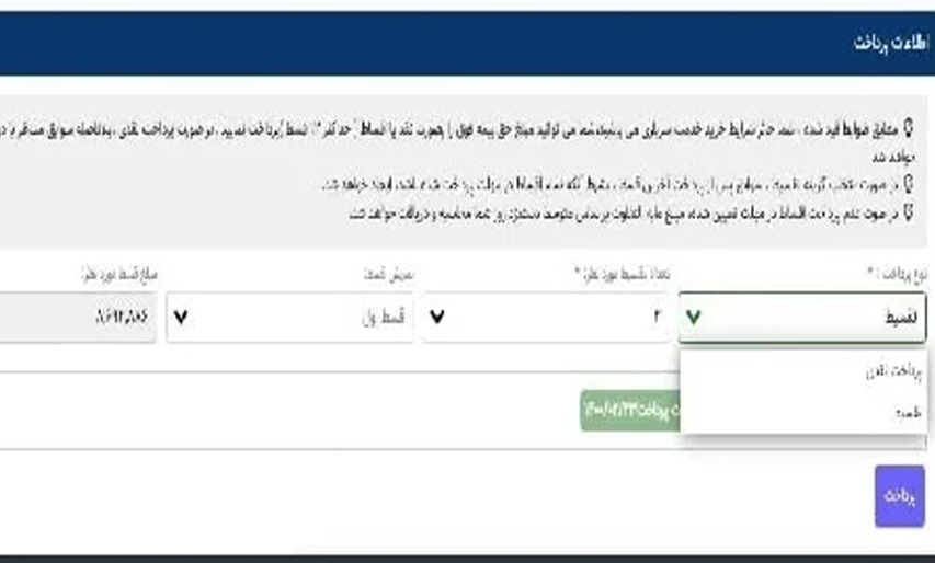 هزینه خرید بیمه سربازی