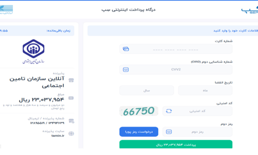 پرداخت حق بیمه صاحبان حرف و مشاغل آزاد