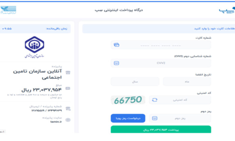آموزش تصویری پرداخت حق بیمه تامین اجتماعی در eservices.tamin.ir - azki