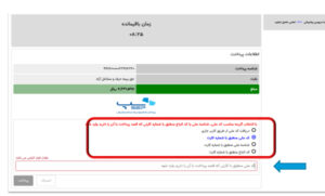 آموزش تصویری پرداخت حق بیمه تامین اجتماعی در eservices.tamin.ir - azki