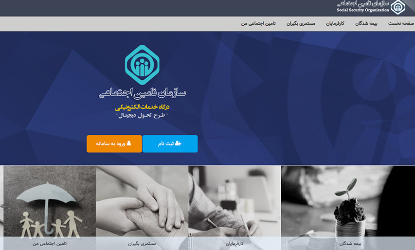 ثبت درخواست بازرسی از کارگاه
