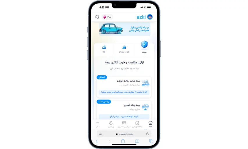 صفحه اصلی سایت ازکی برای خرید بیمه جنگ