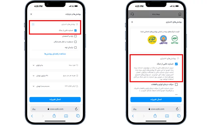 پوشش خسارت ناشی از جنگ در بیمه بدنه و آتش سوزی