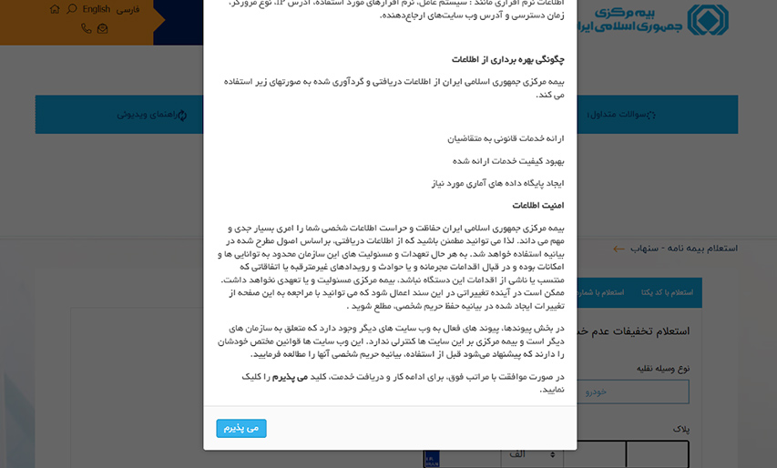 سامانه سنهاب
