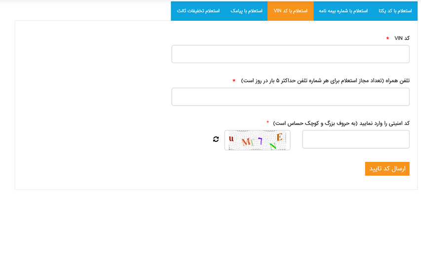 استعلام بیمه موتور سیکلت با کد VIN (شماره شاسی)
