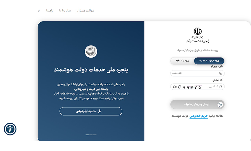 استعلام بیمه موتور سیکلت با کد ملی