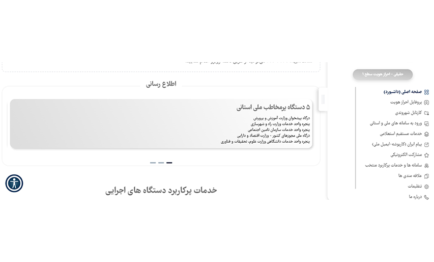 سایت استعلام بیمه موتور سیکلت