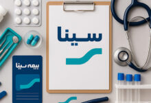 مراکز طرف قرارداد بیمه سینا