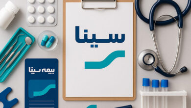 مراکز طرف قرارداد بیمه سینا