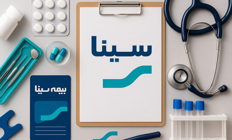 مراکز طرف قرارداد بیمه سینا