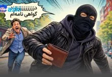 درخواست گواهینامه المثنی