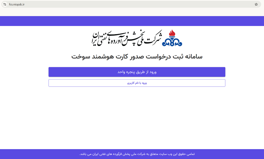 سریعترین روش ثبت نام کارت سوخت