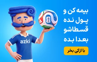 Azki SideBar Banner